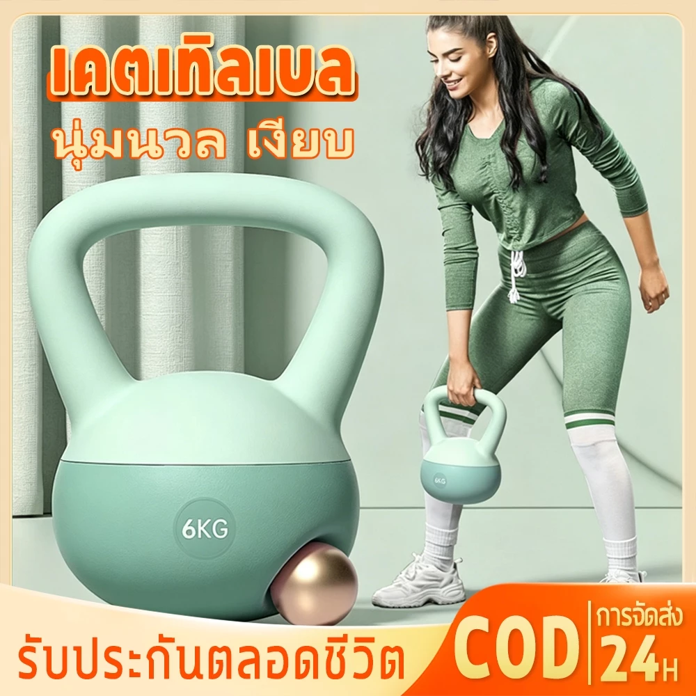 เคตเทิลเบล เคตเทิลเบลล์แบบนุ่ม 2kg/4kg/6kg/8kg เคตเทิลเบลล์ ลูกตุ้มยกน้ำหนัก Kettlebell Dumbbell ลูกตุ้มค้อน