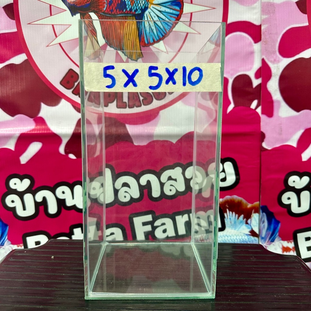 โหลปลากัด ขนาด5x5x10นิ้ว หนา3มิล กาวใส