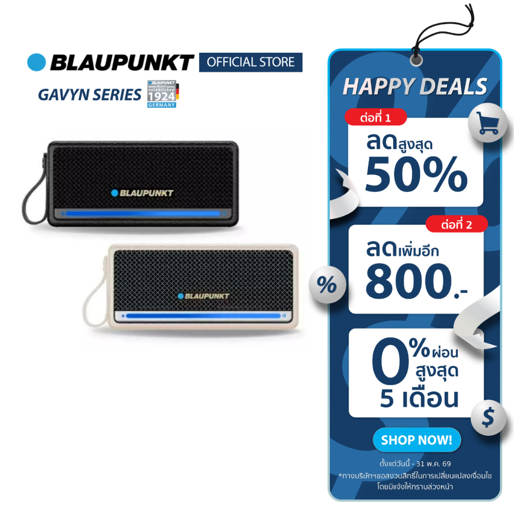 BLAUPUNKT ลำโพงบลูทูธพกพา 20 วัตต์  BLUETOOTH SPEAKER รุ่น GAVYN แบตเตอรี่ 2000mAh เวอร์ชั่นระบบ 5.4 ราคา ถูกที่สุด ดีลบีเคเค