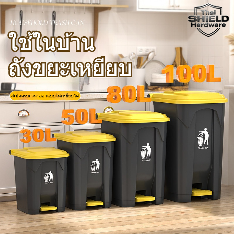 🔥รับประกัน 5 ปี🔥 20/30/50/80/100L ถังขยะเท้าเหยียบพลาสติก มีฝาแยกขยะ สี7สี หนาทนทาน คุณภาพสูง กทม.บ้านโรงแรม