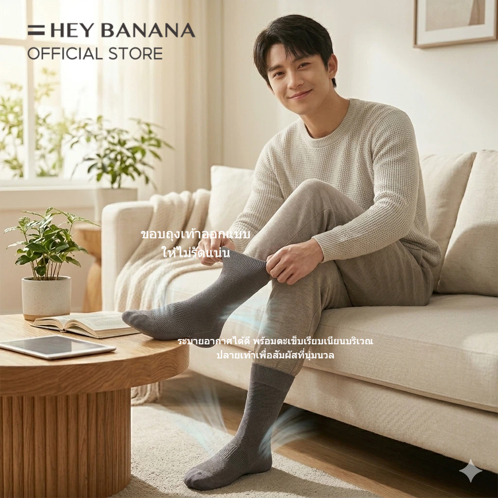 HeyBanana ถุงเท้ากีฬา ถุงเท้าทำงาน ถุงเท้าข้อกลาง สีพื้น ระบายความชื้น ลดกลิ่นเท้า สไตล์ลำลอง ธุรกิจ 1 คู่/3 คู่ในชุด