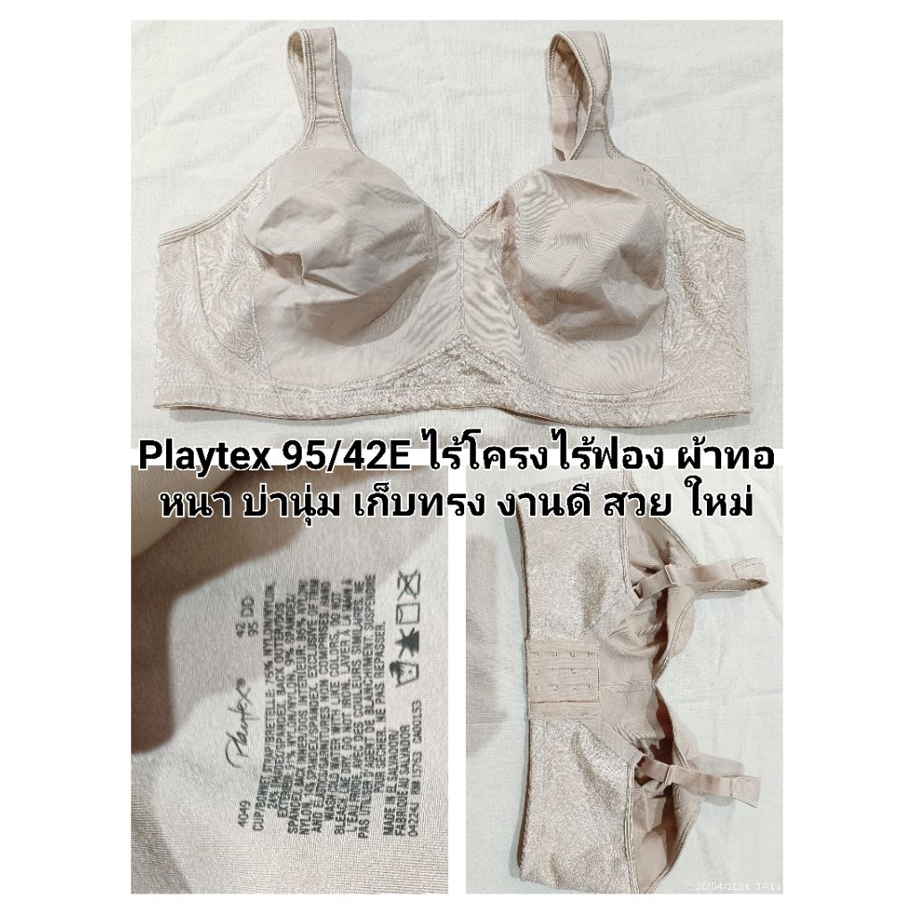 เสื้อชั้นในไร้โครง รวมไซส์ 32-42 งานสาวอวบ แบรนด์อเมริกาแท้