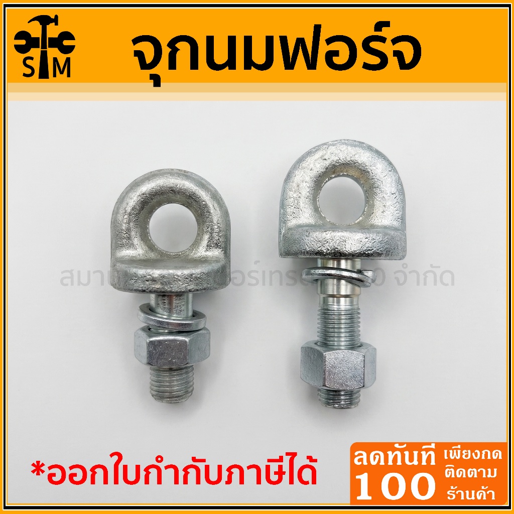 จุกนมฟอร์จ จุกโซ่ข้าง คูโบต้า รุ่น L34-45 L4708