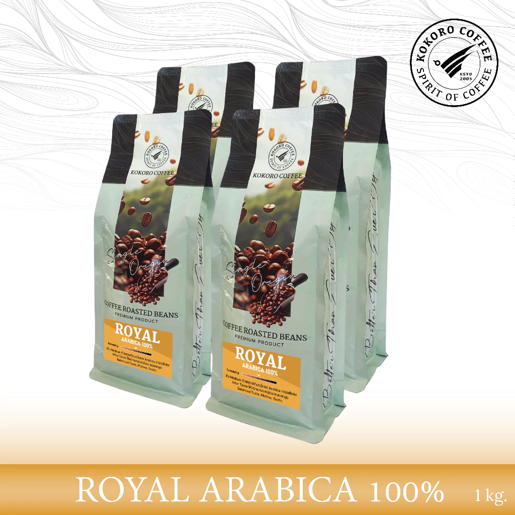 Royal Arabica 100% [Medium Roast] เมล็ดกาแฟ อราบิก้า คั่วกลาง ( 1kg.) kokoro coffee กาแฟ พรีเมียม