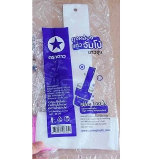 (ยกมัด10) ถุงคล้องแก้ว จัมโบ้ 116 สีขาวขุ่น บรรจุ 100 ใบ ใช้กับแก้วขนาด 32 oz. ตราดาว