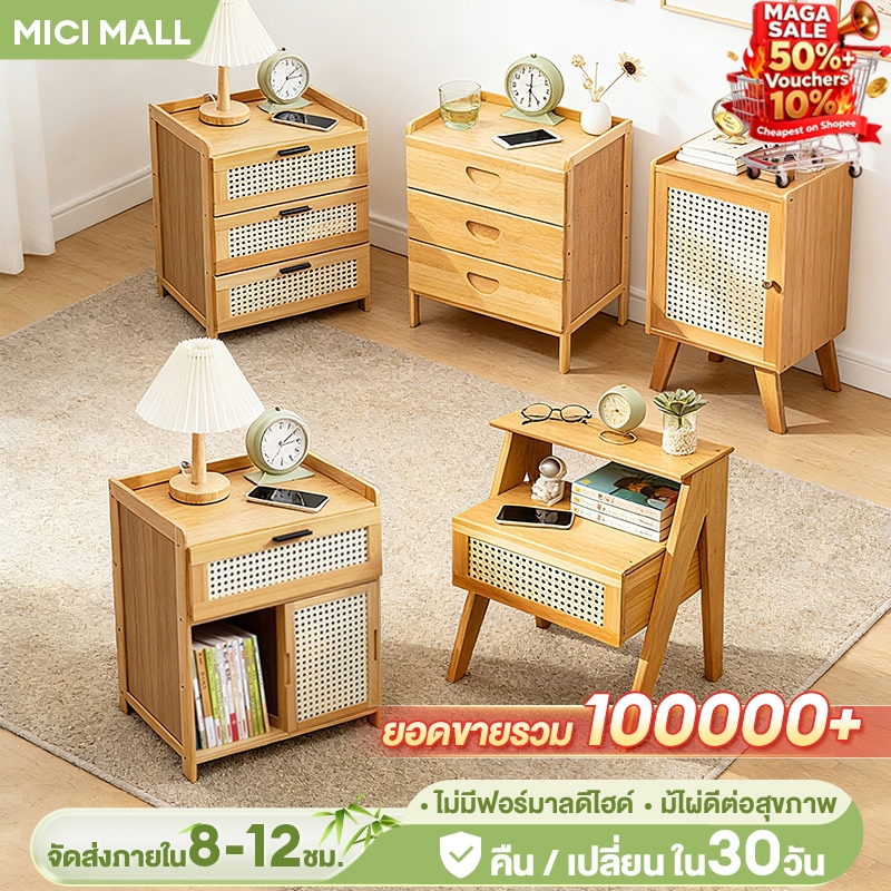 MICI โต๊ะข้างเตียง ตู้ข้างเตียง ชั้นวางของในห้องนอน ห้องรับแขก โต๊ะไม้ สไตล์โมเดิร์น โต๊ะกลาง ลิ้นชัก