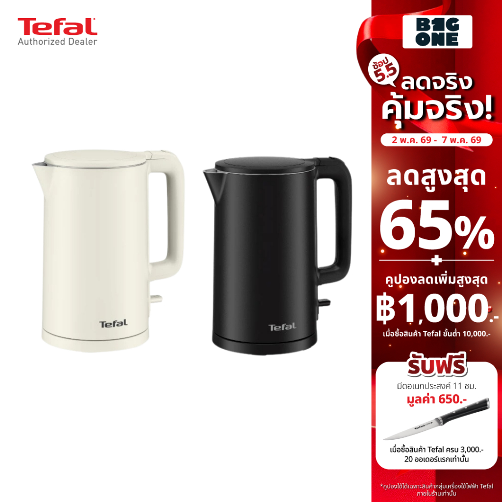 TEFAL กาต้มน้ำไฟฟ้า Thermo Protect 1.5 ลิตร รุ่น KO1408E0 สีดำ และ รุ่น KO140AE0 สีขาว