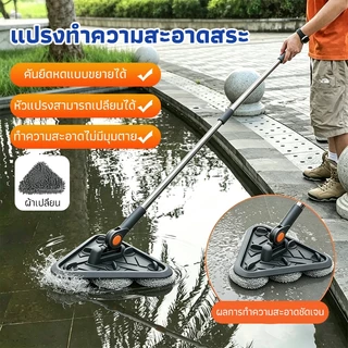 แปรงทำความสะอาดหัวสามเหลี่ยมลวดสแตนเลส แปรงสามเหลี่ยม ด้ามยาวหมุน360° สำหรับห้องน้ำและครัว ทำความสะอาดตู้ปลา อ่าง พื้น