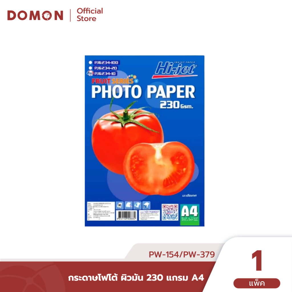 [PW-154 PW-379] 📝กระดาษโฟโต้ ผิวมัน Hi-jet  Inkjet Fruit Series Glossy Photo Paper 230 แกรม A4