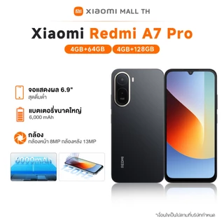 [NEW] XIAOMI Redmi A7 Pro 4G+64G / 4G+128G หน้าจอ LCD ขนาด 6.88 นิ้ว รีเฟรชสูงสุด 120Hz แบ