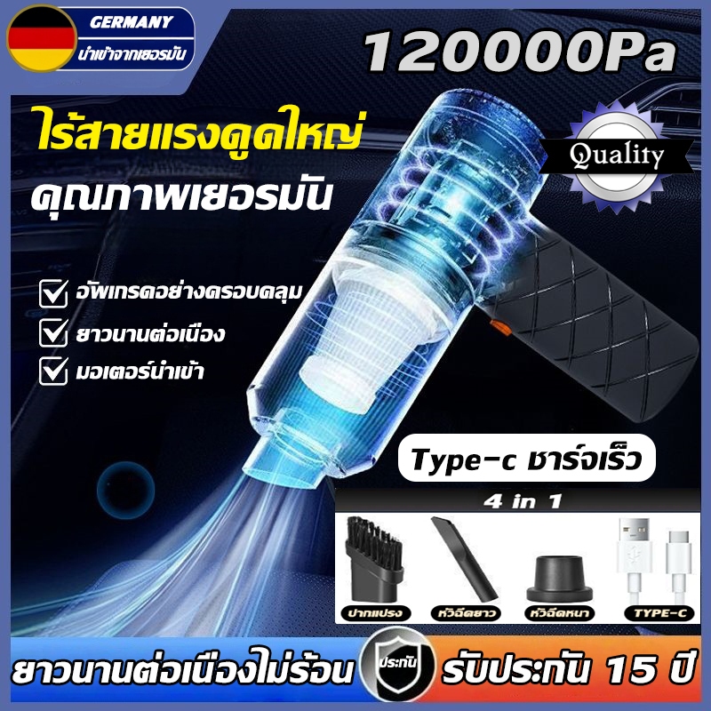 🚀รับประกัน 10 ปี🚀 เครื่องดูดฝุ่นเล็กไร้สาย ที่ดูดฝุ่นมือถือ Car Vacuum Cleaner ใช้ได้ในบ้าน ที่รถ ดูด/เป่า/ปั๊ม/พองลม