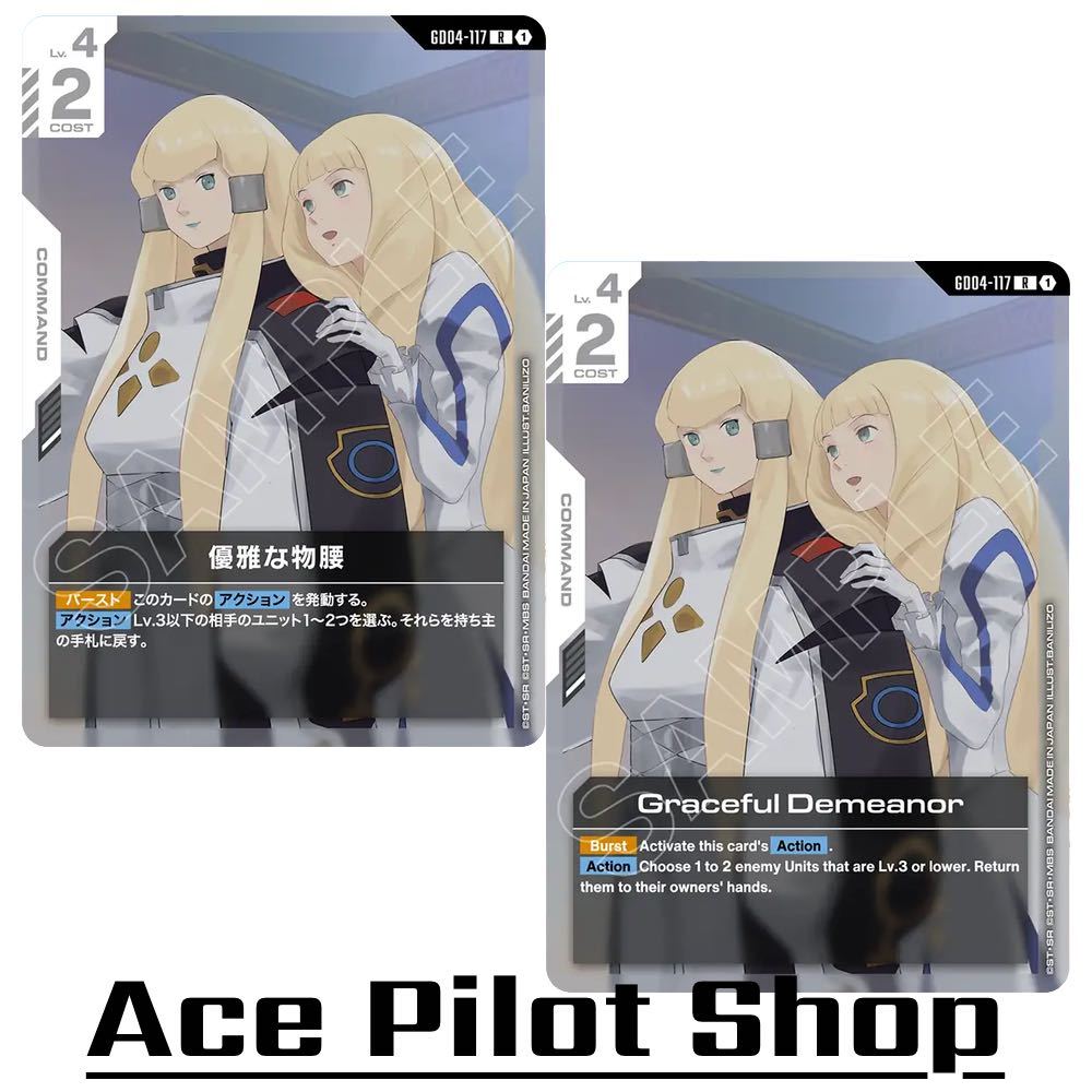 Graceful Demeanor (R) Command White Lv4 Cost2 Return รหัส GD04-117 การ์ดเกม GUNDAM CARD GAME