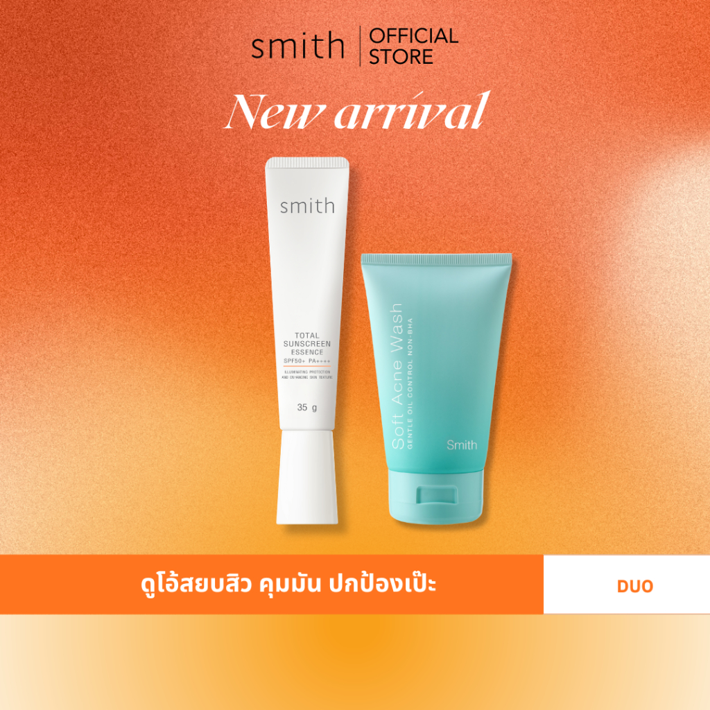 ดูโอ้สยบสิว คุมมัน ปกป้องเป๊ะ [Duo Set] Smith Total Sunscreen Essence SPF50+ PA++++ 35g. + Soft Acne