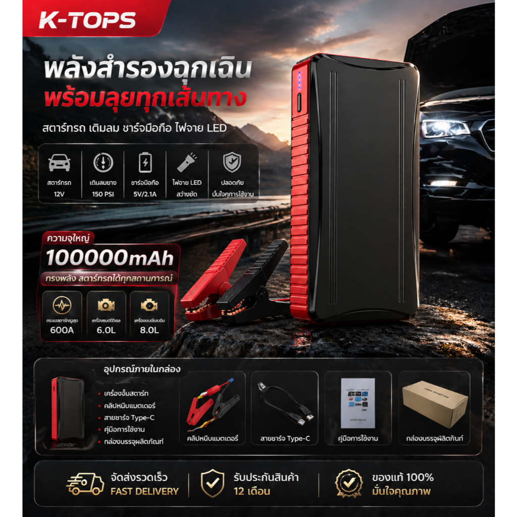 เครื่องจั๊มสตาร์ทรถยนต์ high power จั๊มสตาร์ท ปั๊มลม จั๊มสตาร์ทรถยนต์4in1 จั๊มสตาร์ทรถ 24v ตัวจั้มสต