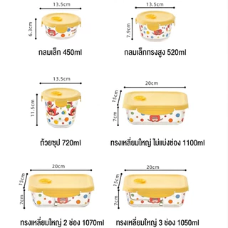 กล่องข้าวแก้ว การ์ตูน ฝาซิลิโคนกันรั่ว ปลอดสาร ใช้ในไมโครเวฟและตู้เย็นได้ สำหรับนักเรียนและคนทำงาน