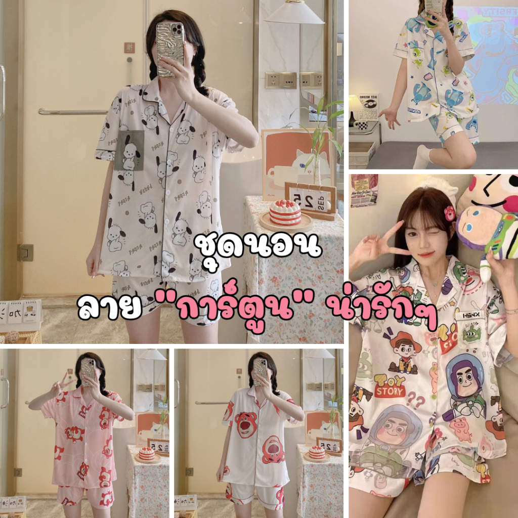 ชุดนอนฤดูร้อน แขนสั้น-ขาสั้น อก 40 ผ้าไหมอิตาลีใส่แล้วไม่อึดอัด อก 40 นิ้ว