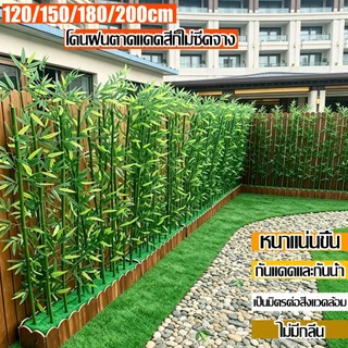 【เป็นมิตรกับสิ่งแวดล้อม ฉากกั้นห้อง】ต้นไม้ปลอม ต้นไม้ปลอมใหญ่ ต้นไผ่ 120/150/180cm โดนแดด โดนฝน สีไม่ซีดจาง