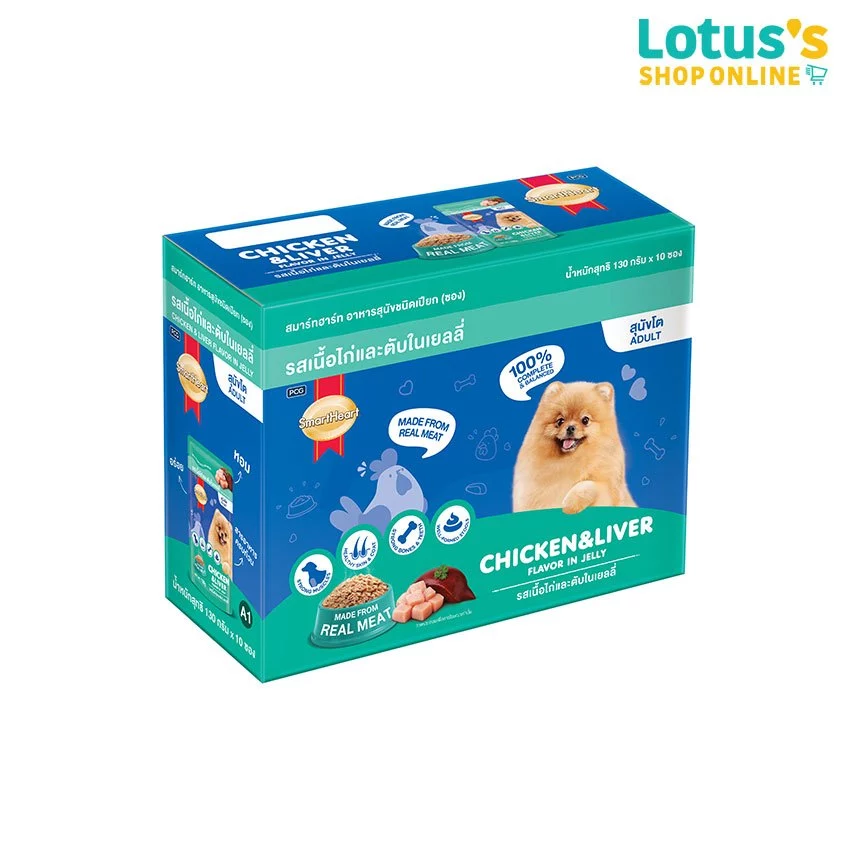 Smart Heart อาหารสุนัขโต เปียก 130g 1 กล่อง 10 ซอง thumbnail 5