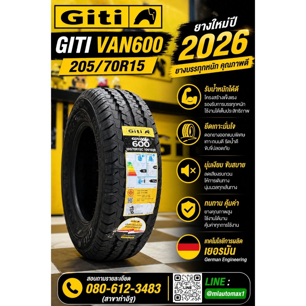 🛞 ยาง GITI VAN600 205/70R15 🔥 ยางใหม่ปี2026