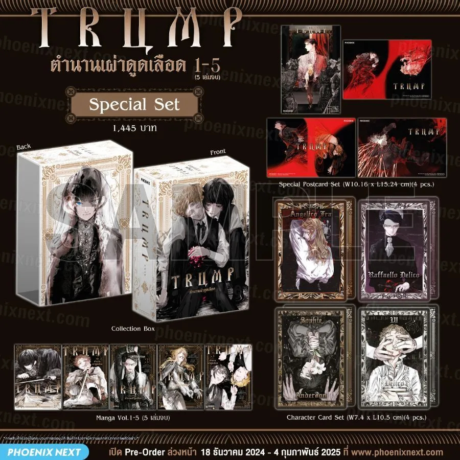 [พร้อมส่ง] Special Set มังงะ TRUMP ตำนานเผ่าดูดเลือด เล่ม 1-5 **จบ Phoenix Next