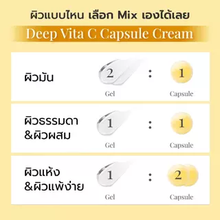 MEDICUBE Deep Vita C Capsule Cream 55g เมดิคิวบ์ ดีพ ไวต้า ซี แคปซูล ครีม