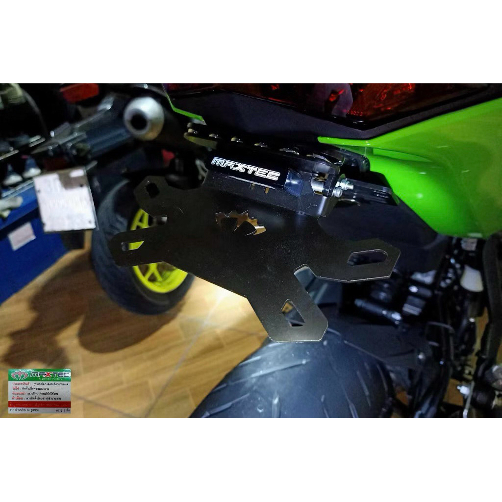ท้ายพับ Kawasaki ZX25R ZX4R ZX6R ZX10R Z800 Z900