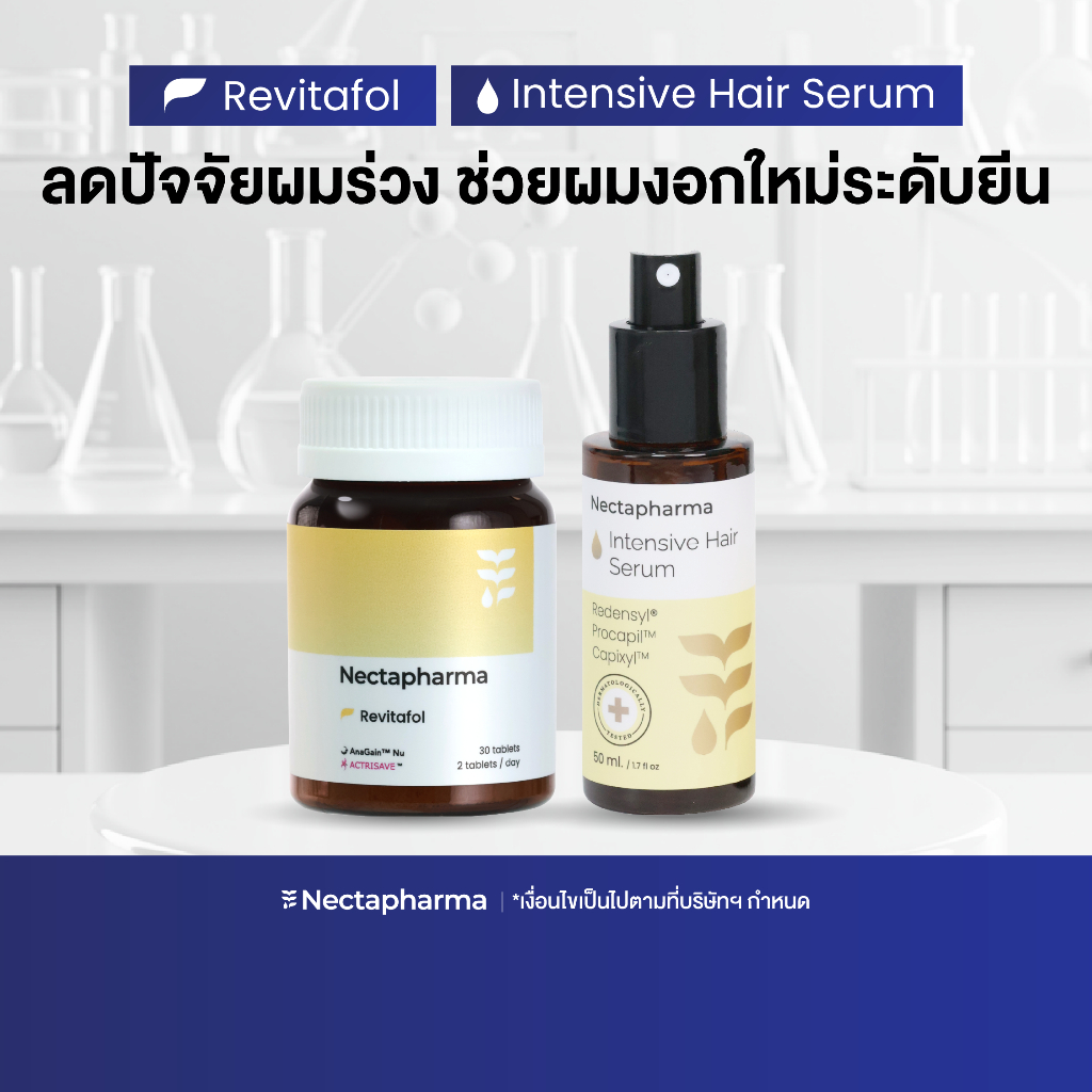 [Full Set] Nectapharma Intensive Serum + Revitafol Vitamin เซรั่มและวิตามิน ช่วยผมงอกใหม่ ลดปัจจัยผมร่วง