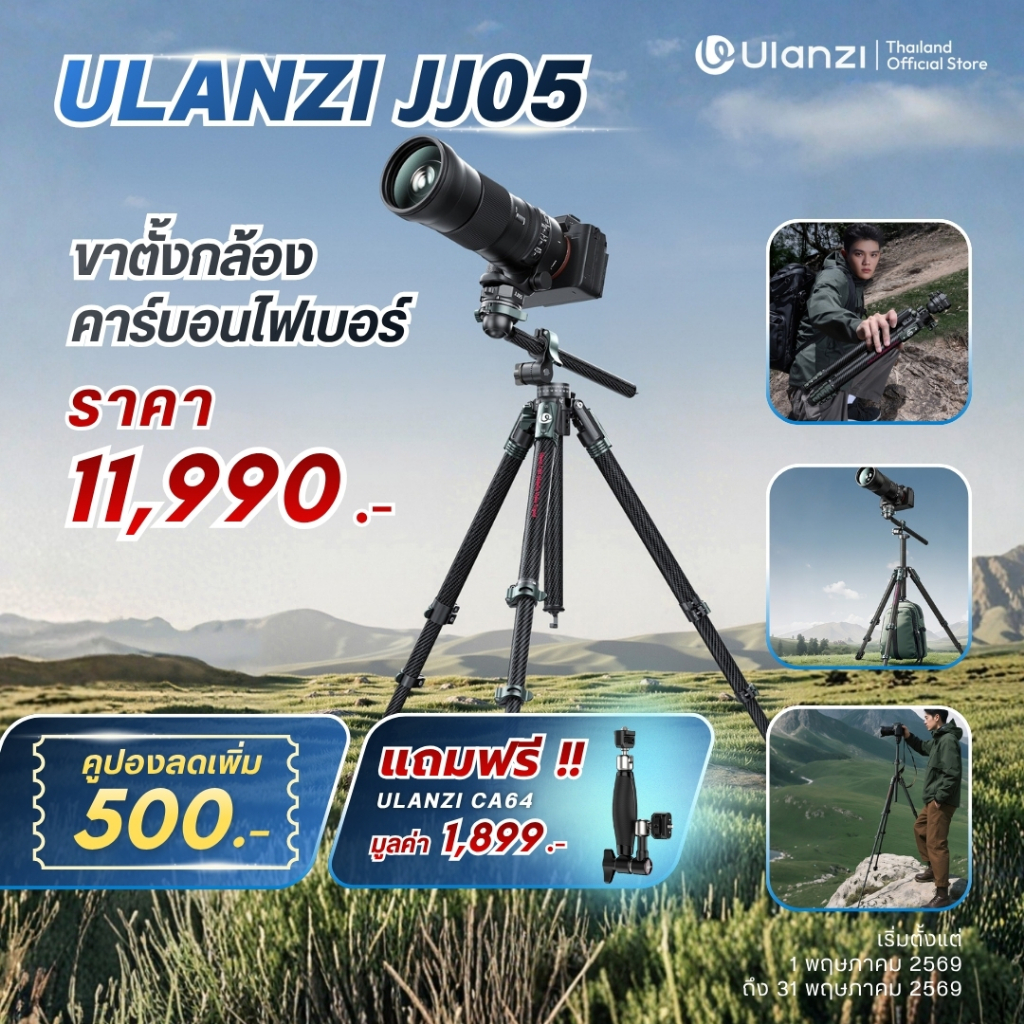 Ulanzi JJ05 ขาตั้งกล้อง DSLR Mirrorless ขาตั้งวิดีโอ รับน้ำหนัก 18kg ถ่ายมุม Low Angle Travel Tripod