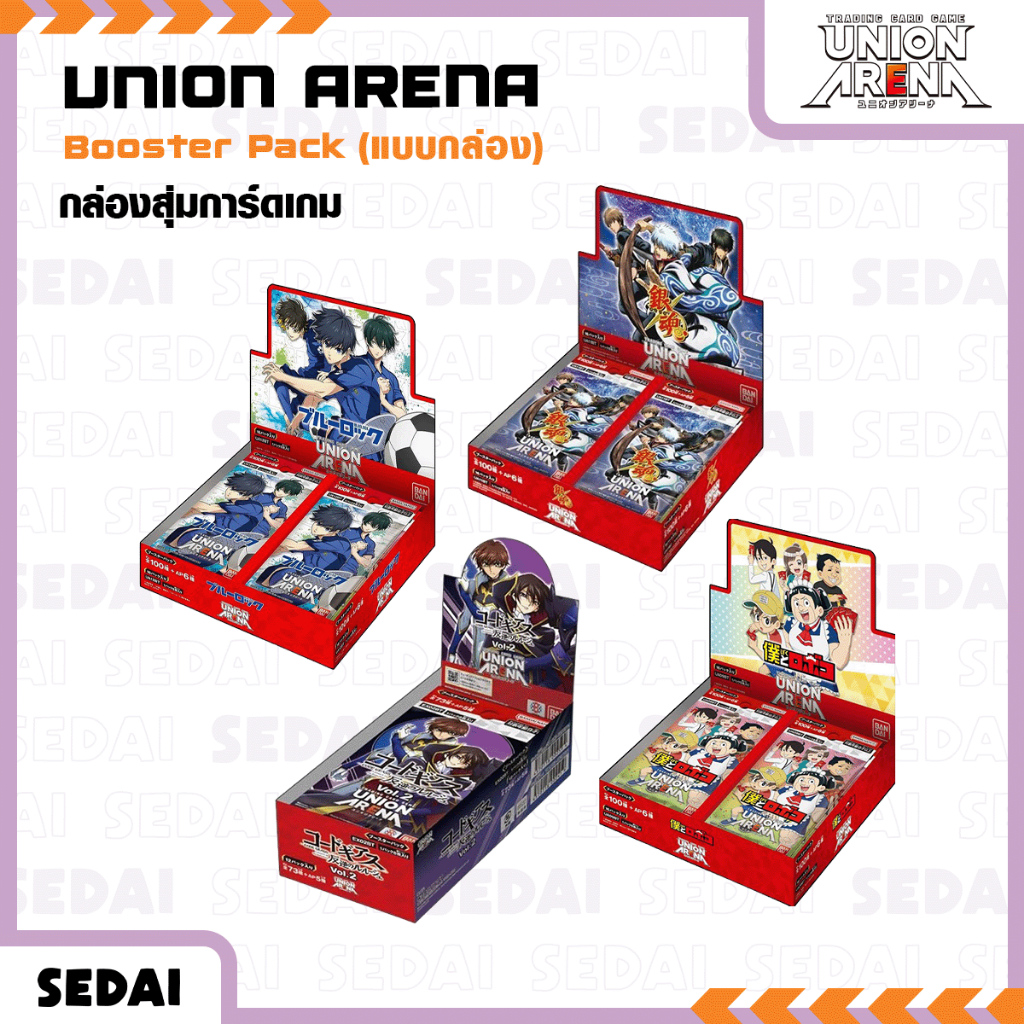 [ ส่งฟรี 🔥 ] Union Arena BOOSTER PACK กล่องสุ่มการ์ดเกม