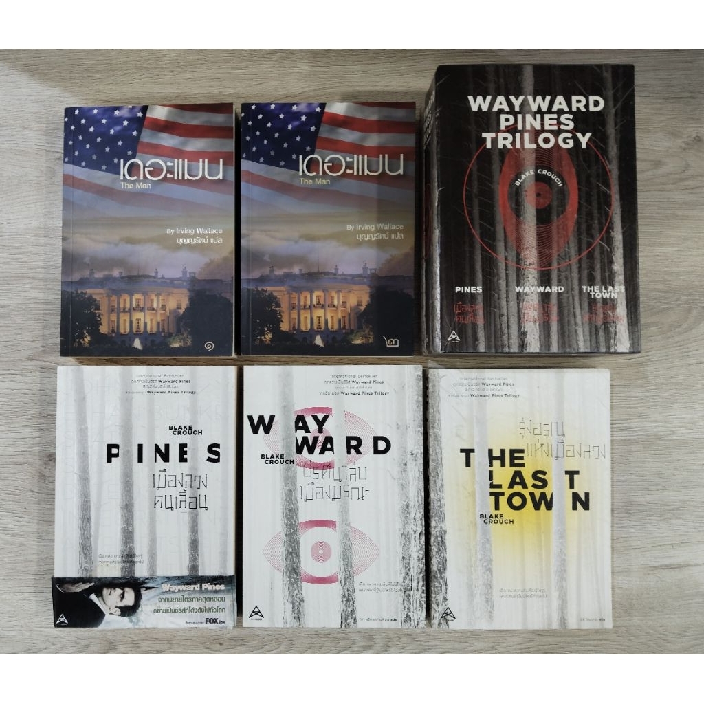 เศรษฐศาสตร์ฆาตกรรม​ MURDER AT THE​ MARGIN+ดุลยภาพมรณะ​ /เดอะแมน​ The Man /เกมอันตรายสายลับไร้ชื่อ /W