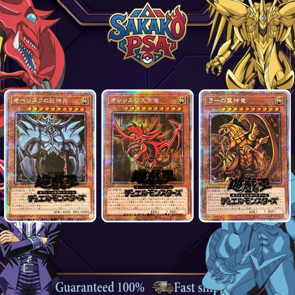 Yu-Gi-Oh! Prismatic God Box Prismatic SET PGB1-JPS01-JPS03