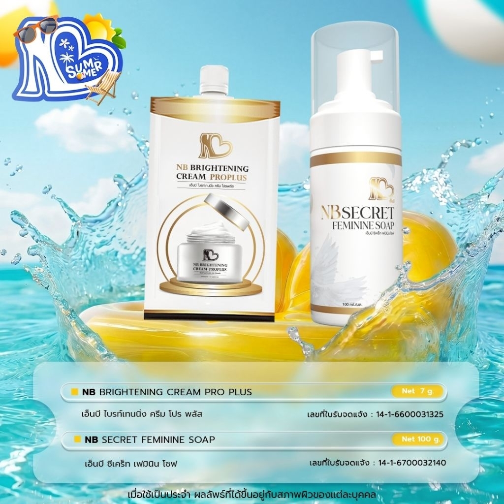 1 NB Brightening Cream 7 gram, 1 NB Secret Feminine Soap