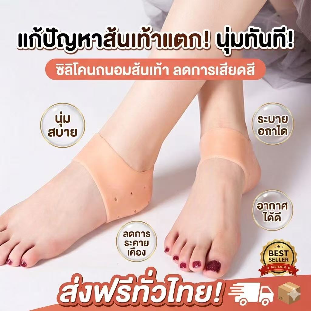 kingshopping A12(ร้านไทย)ซิลิโคนรองส้นเท้า ใส่ได้ทั้งชายหญิง  รองช้ำ ส้นเท้าแตก(เพื่อสุขภาพหญิง-ชาย)