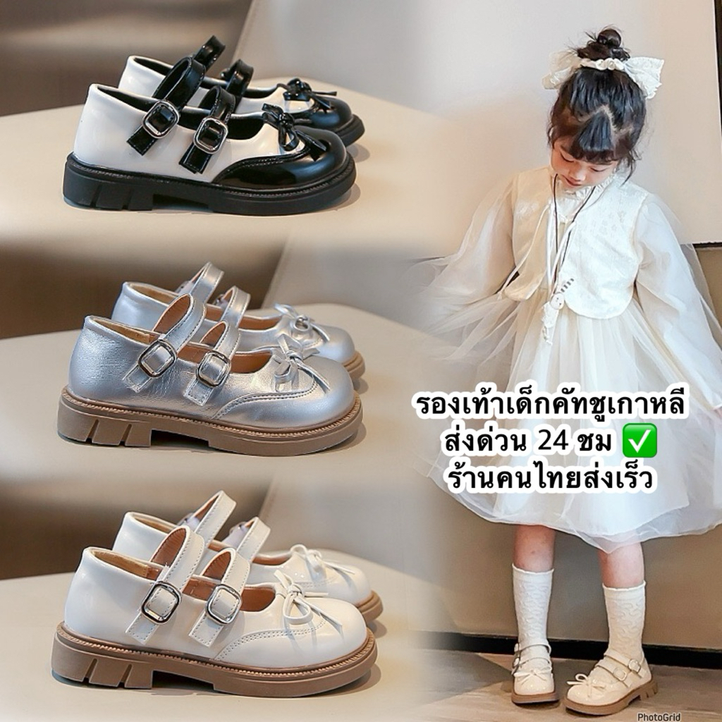 ส่งด่วนจากไทย✅รองเท้าคัทชูเด็ก เบอร์26-36 หนังนิ่ม ใส่สบาย #คช.2สายหนัง