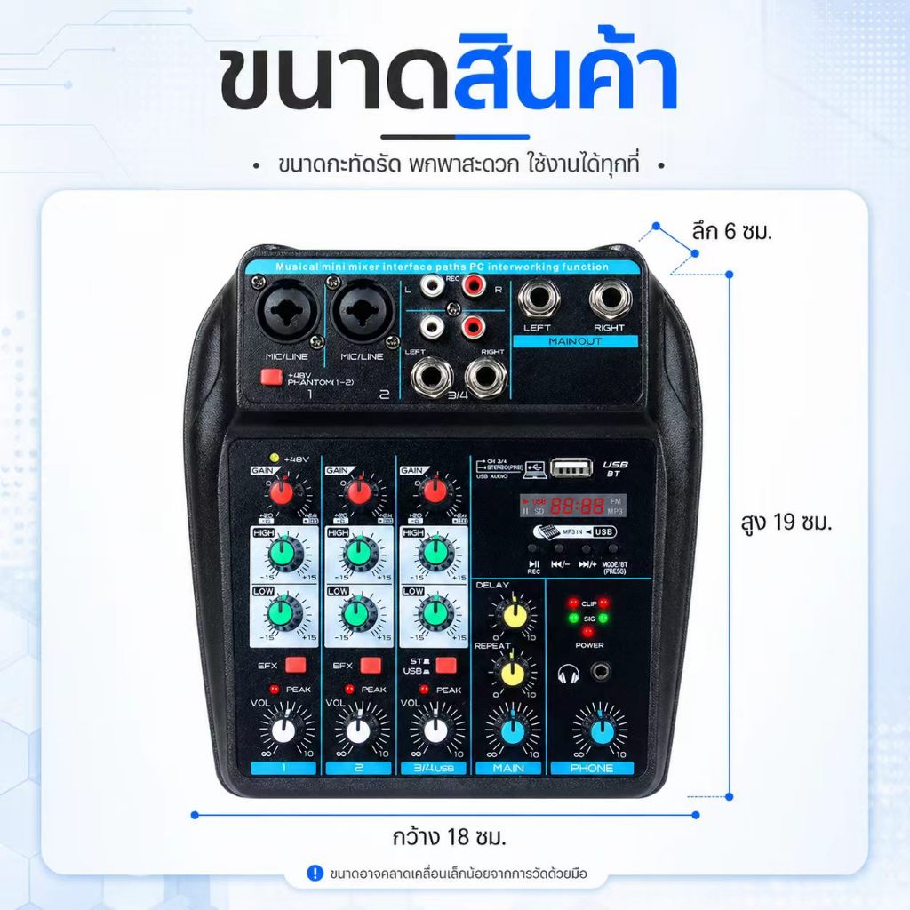 มิกเซอร์ 4 อินพุต พกพาง่าย ใช้งานผ่านพาวเวอร์แบงค์ 5V mixer ใช้ได้ทั้งในบ้านและนอกสถานที่ สำหรับงานเสียงทุกประเภท รูปที่ 8