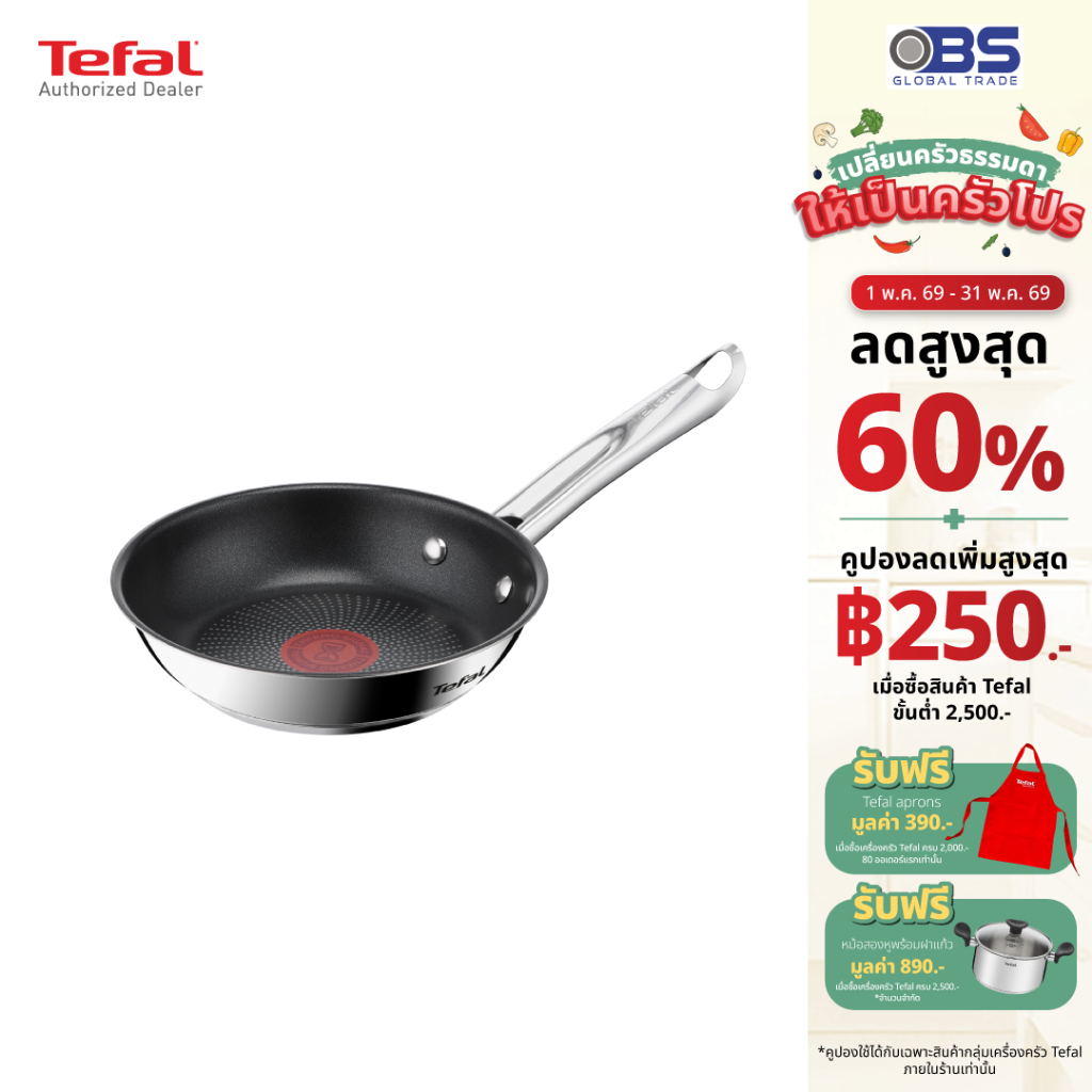 TEFAL กระทะทอด ก้นแบนทรงตื้น Minis รุ่น H8730155 ขนาด 18 ซม.