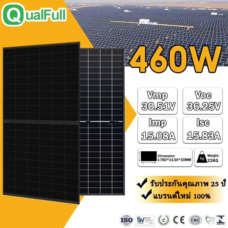 【QualFull】 N-Type แผงโซล่าเซลล์ MONO 460W solar panels กระจก มีรับประกัน โซล่าเซลล์ แผงโซล่า จัดส่งทั่วประเทศ