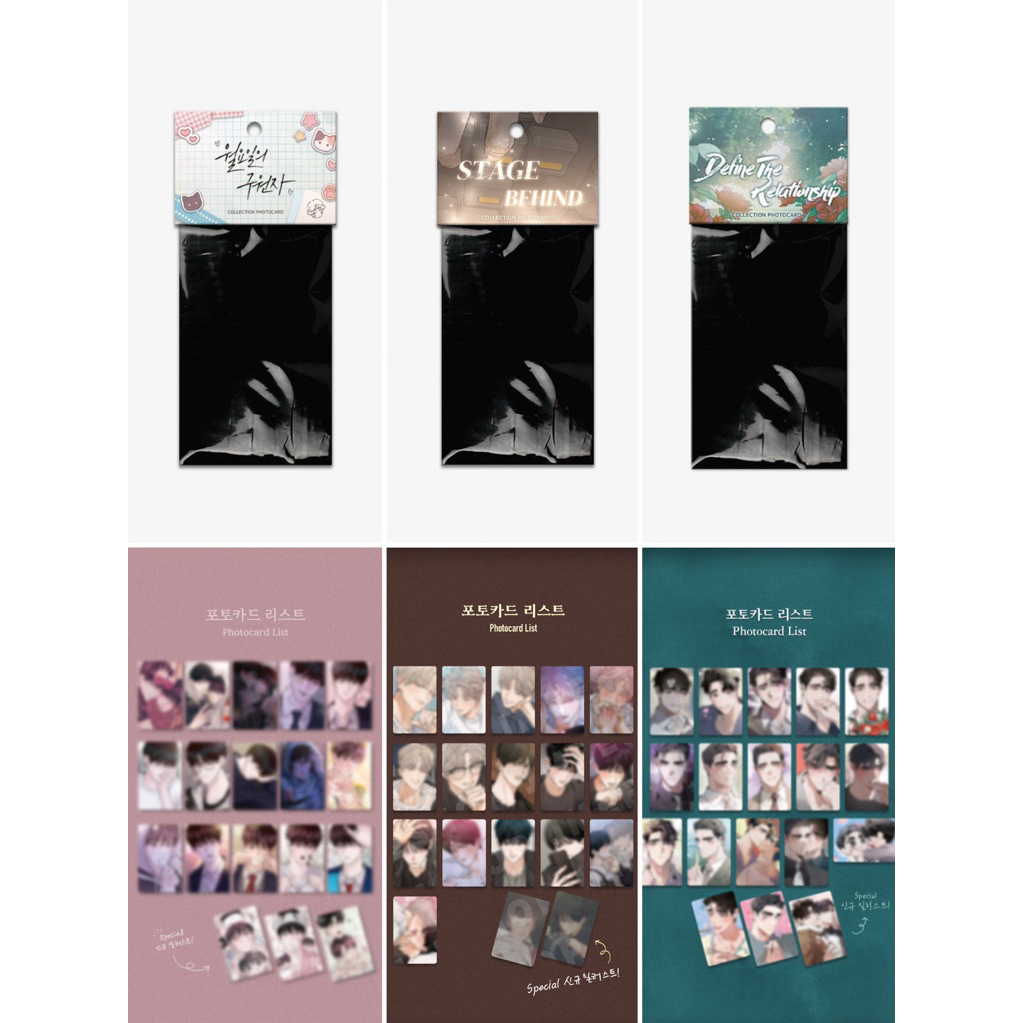 รอบหิ้วพร้อมส่ง | ซองสุ่ม Jmeeshop photocard Stage Behind , Monday’s Savior , Define the Relationship
