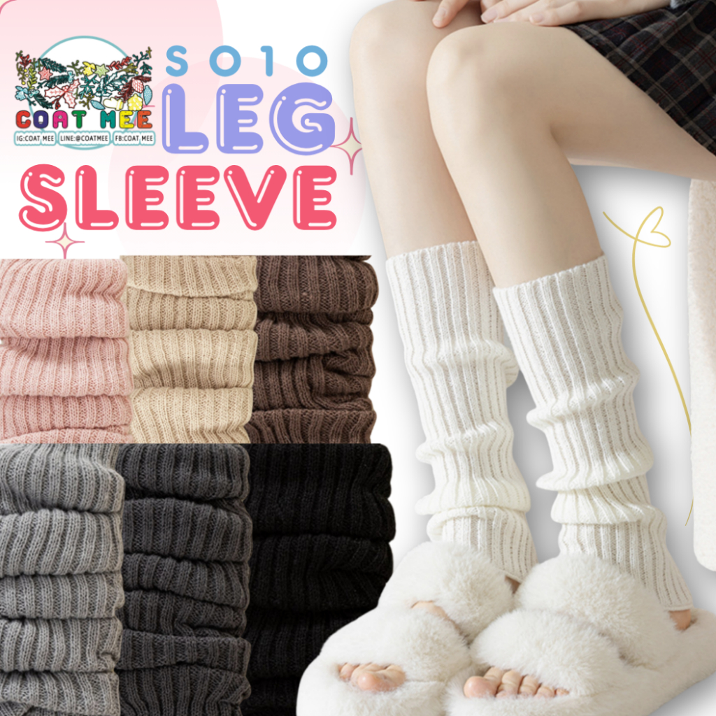 ปลอกคลุมขา SO10  LEG SLEEVE