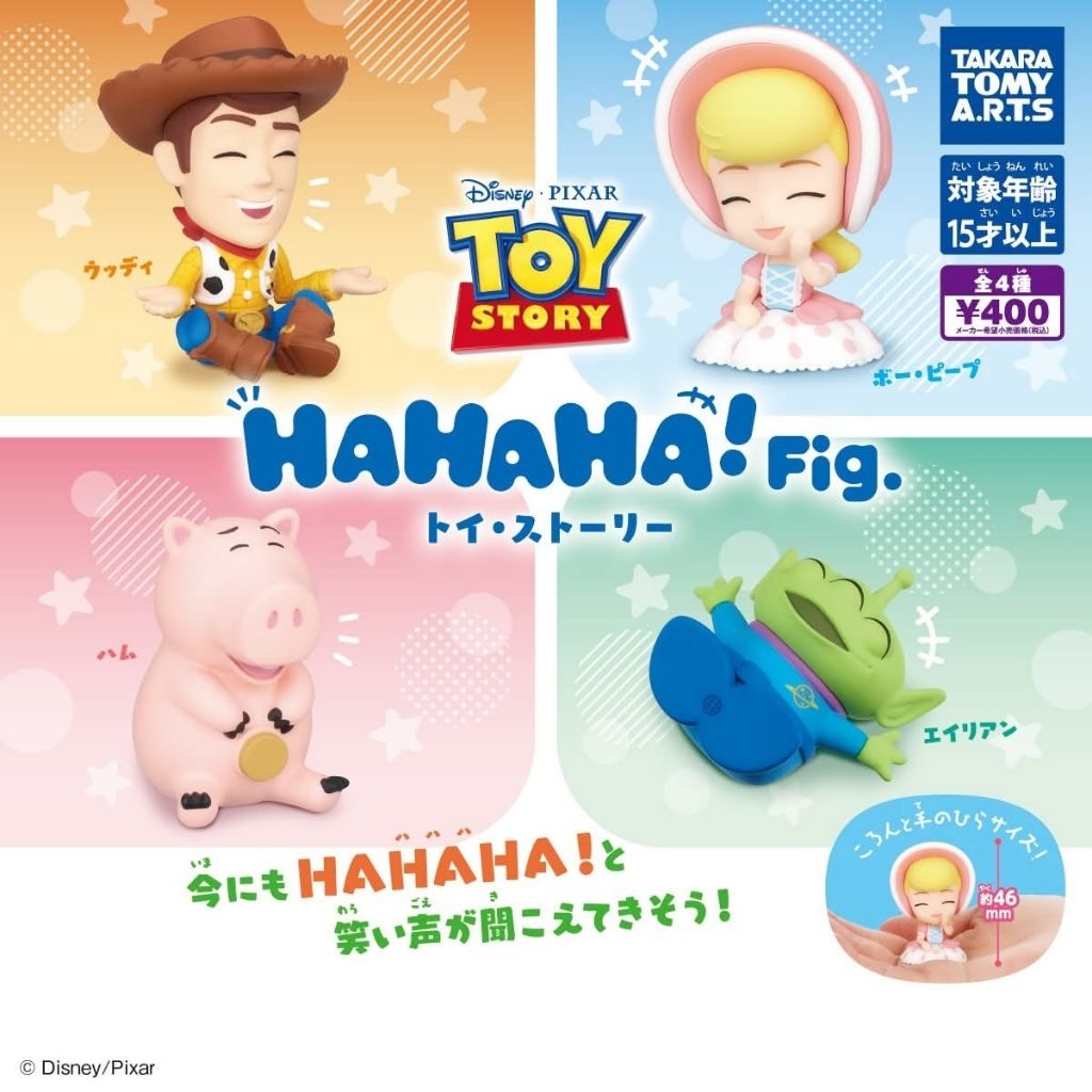 HAHAHA! Fig. Toy Story Complete set of 4 gashapon