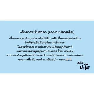 ปลาสลิดไข่ทอด สูตรเค็มน้อย ไซส์ 7-8ตัวโล แพ็คซีลสุญญากาศ หิ้วไปต่างประเทศง่าย
