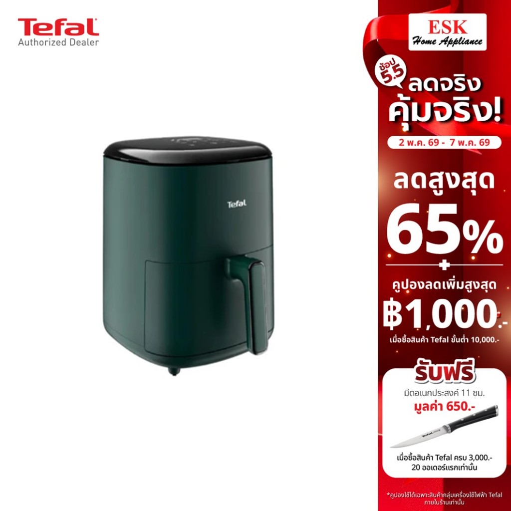 Tefal หม้อทอดไร้น้ำมัน ระบบดิจิทัล ขนาด 5 ลิตรรุ่น EY2453T0 สีเขียว(ประกันศูนย์2ปี)