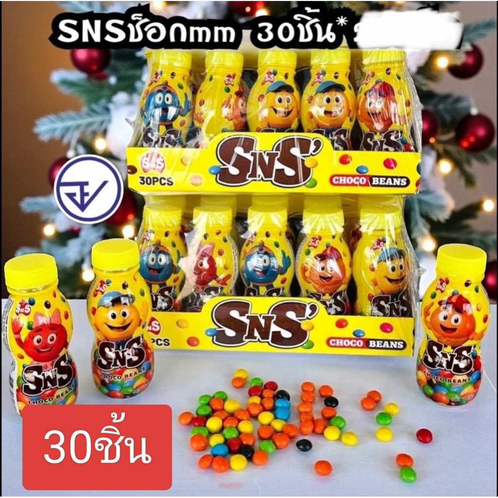 🔥💯 ช็อกโกแลต เม็ด แบบขวด mm อร่อย มีทั้งหมด30ขวดจ้า