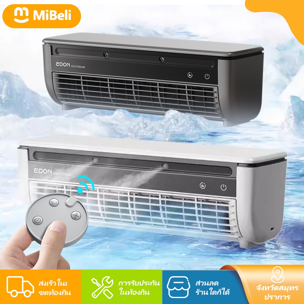 EDON E868 พัดลมระบายความร้อนด้วยอากาศติดผนัง 20W Power 30S ระบายความร้อนอย่างรวดเร็วติดตั้งง่ายและวา
