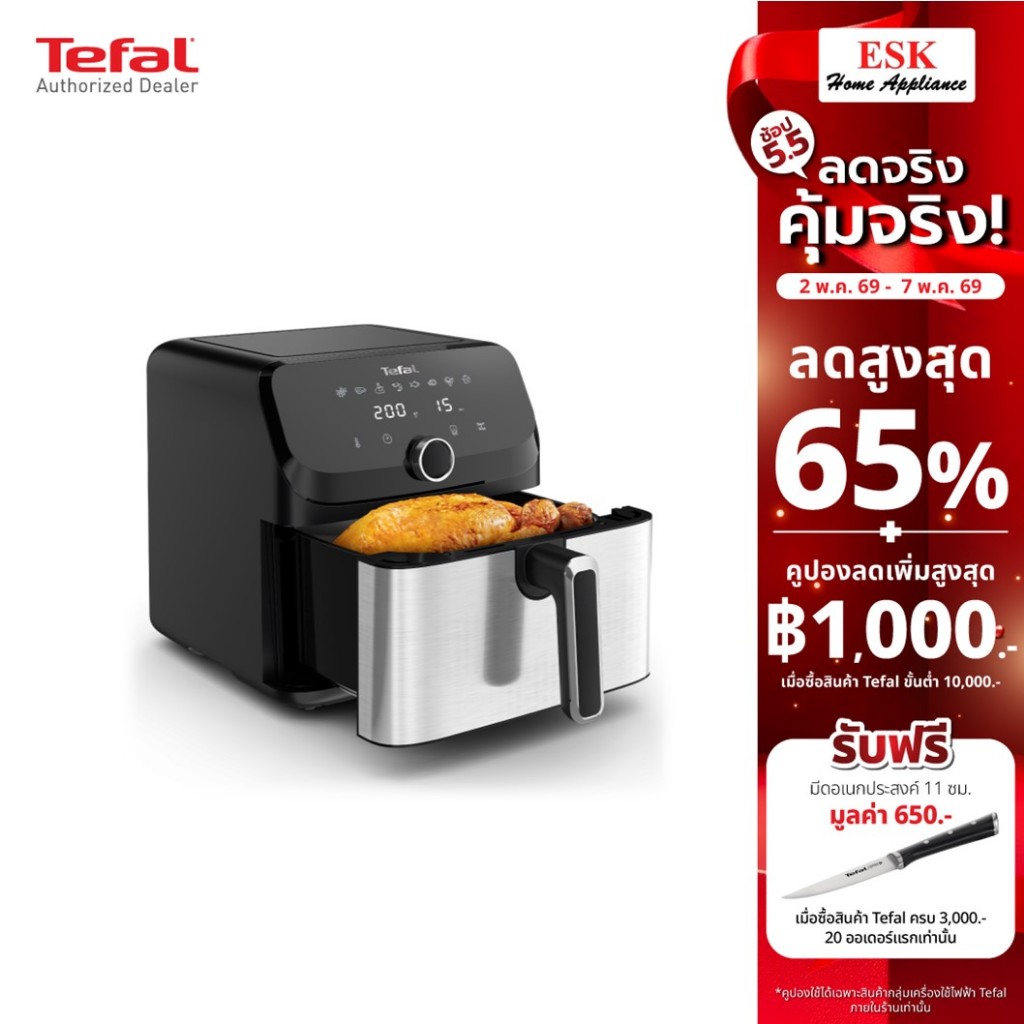 Tefal หม้อทอดไร้น้ำมัน EASY FRY MEGA ความจุ 7.5 ลิตร รุ่น EY855D68(ประกันศูนย์2ปี)