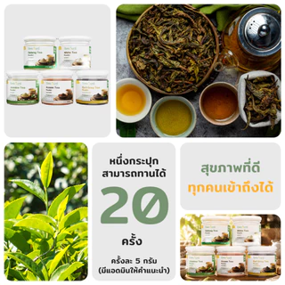 ผงชามะลิ ผงชาขาว ผงชาอู่หลง ผงชาเอิร์ลเกรย์ ผงชาอัสสัม สกัดเข้มข้น ชงง่าย ไม่ต้องใช้ตัวกรอง ไม่มีตะกอนแบรนด์ไร่พระจันทร์