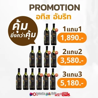 Atis Amarit น้ำพลูคาว 1 แถม 1 อทิส อัมริท พลูคาวสกัด สมุนไพรพลูคาว น้ำอัมริท พลูคาวอั้ม อัมริทพลูคาว
