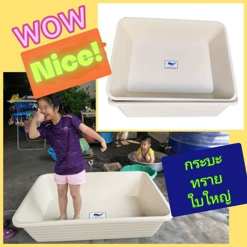กระบะทราย Sand box สีครีม **ราคาโปร.-**