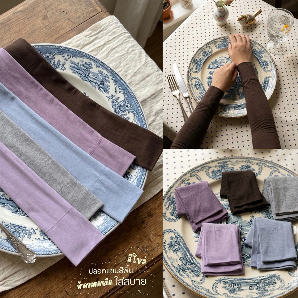 JAHA.U • NEW : HANDSOCK COTTON ปลอกแขนสีพื้น ผ้าใส่สบาย มีให้เลือกหลายสี