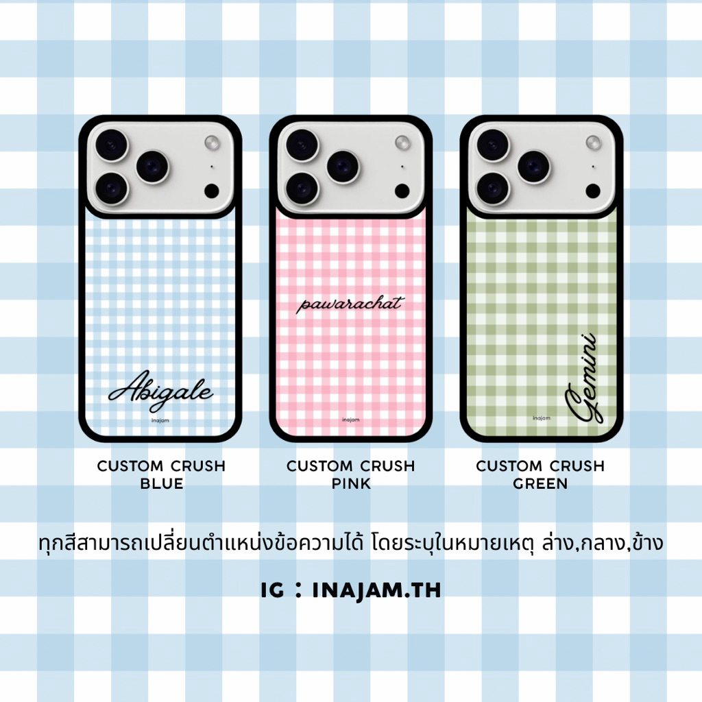 เคสไอโฟน (ใส่ชื่อได้) แบรนด์ Inajam Collection Custom Crush